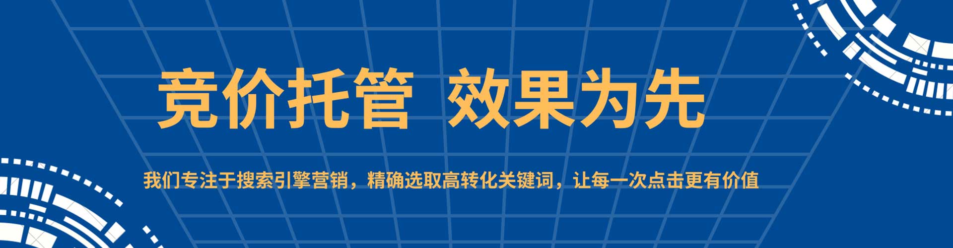 江华如何做sem