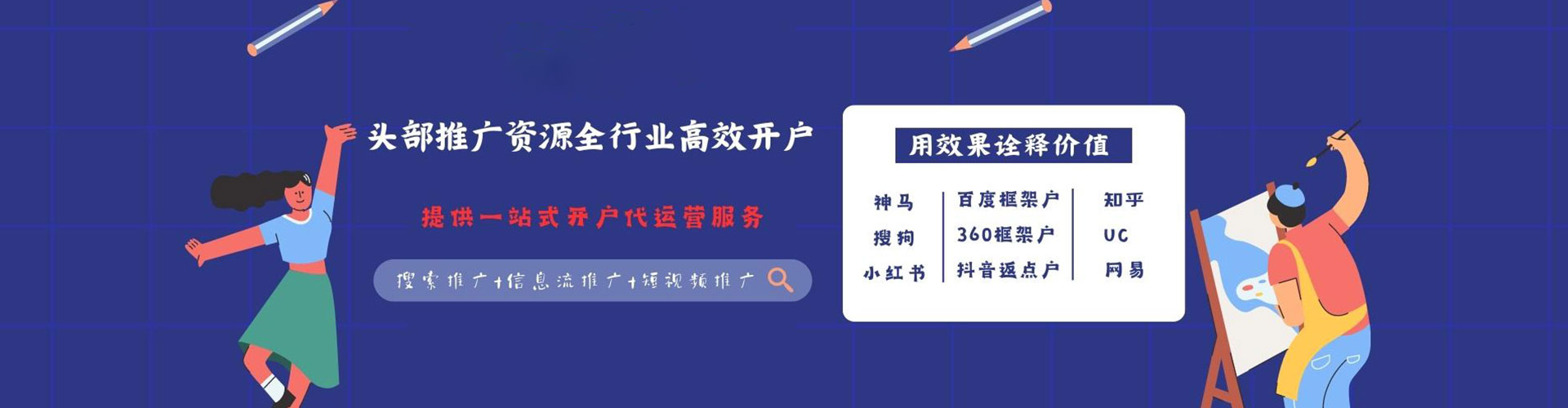 江华百度竞价推广